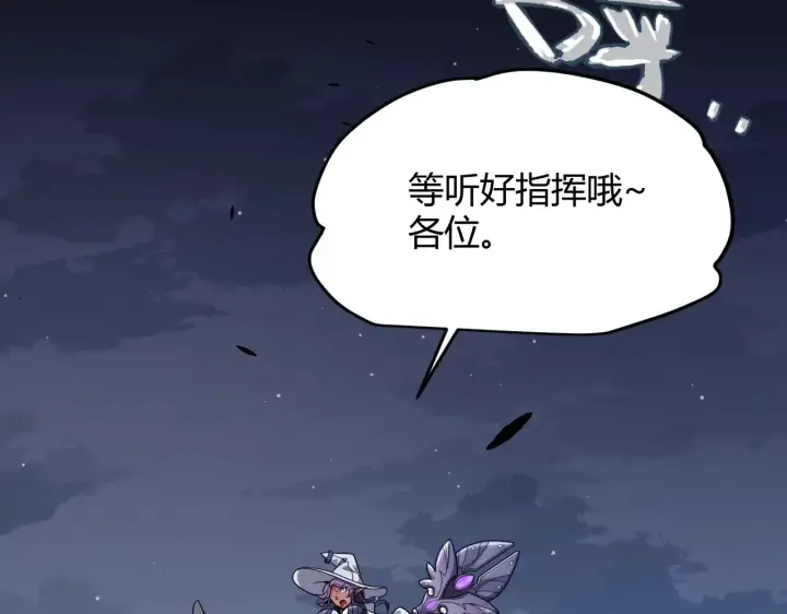 漫画《我来自游戏》第287话 笼具一心的方法？第110张图