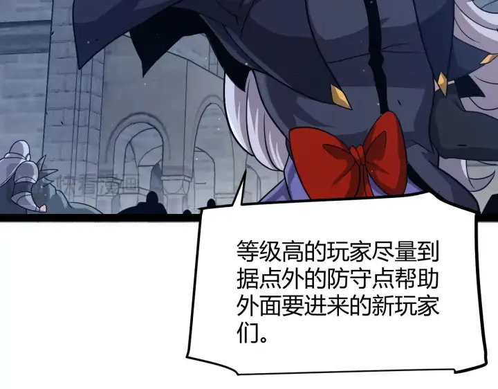 漫画《我来自游戏》第287话 笼具一心的方法？第113张图