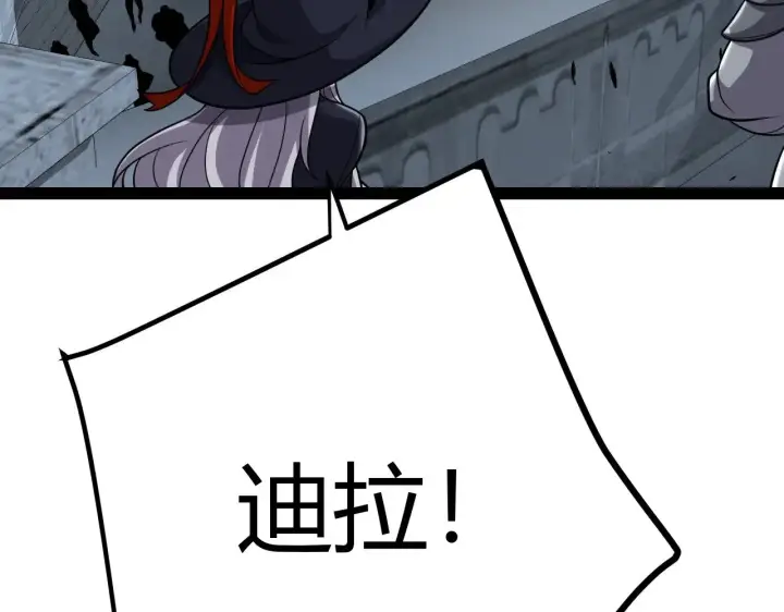 漫画《我来自游戏》第287话 笼具一心的方法？第119张图