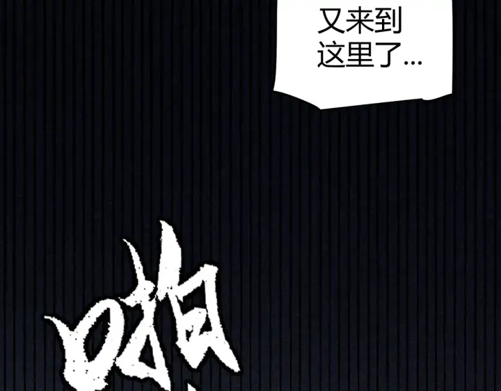 漫画《我来自游戏》第287话 笼具一心的方法？第122张图