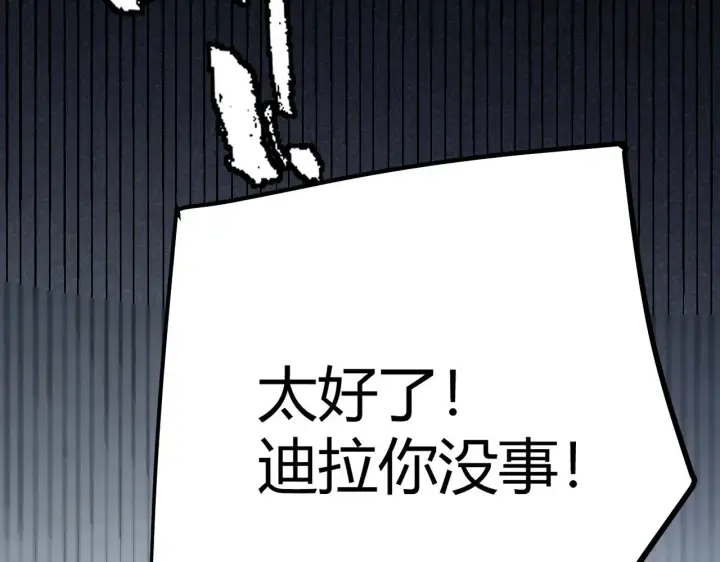 漫画《我来自游戏》第287话 笼具一心的方法？第123张图