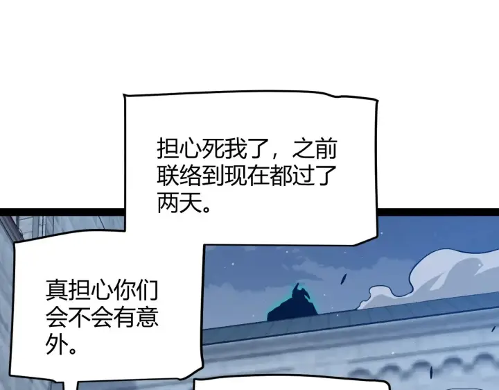 漫画《我来自游戏》第287话 笼具一心的方法？第127张图