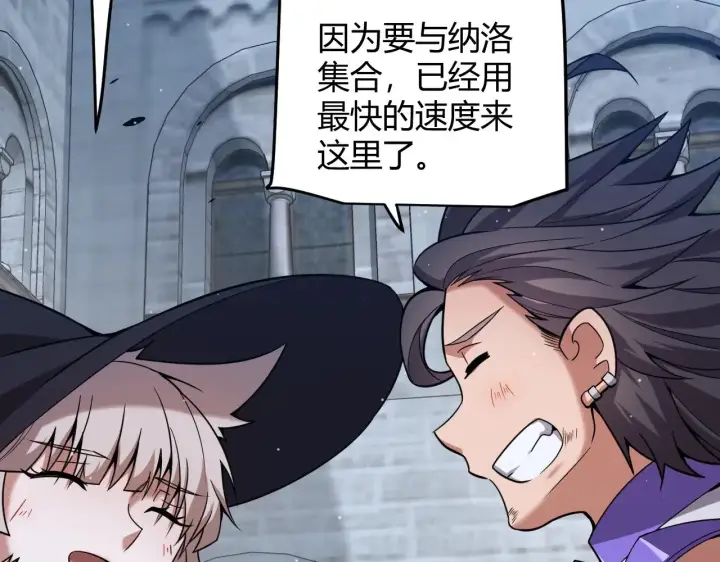 漫画《我来自游戏》第287话 笼具一心的方法？第128张图