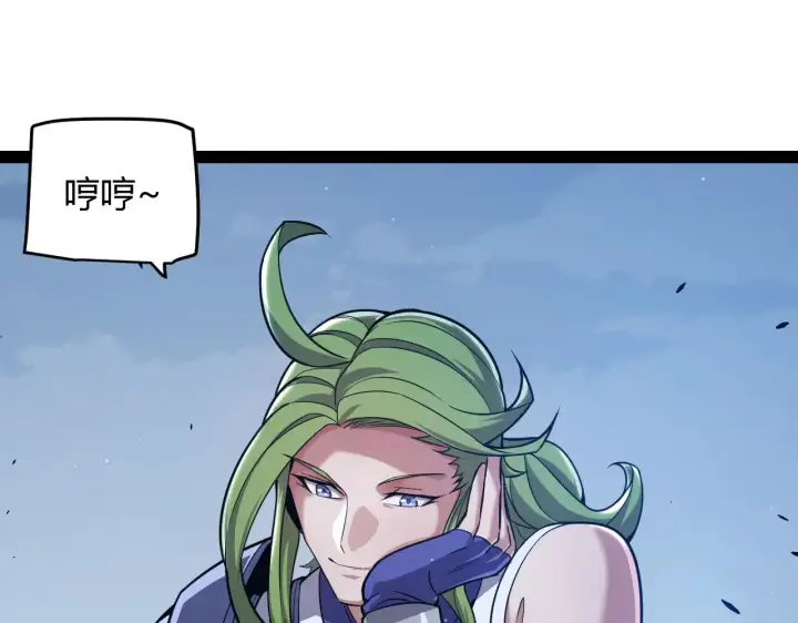 漫画《我来自游戏》第287话 笼具一心的方法？第130张图
