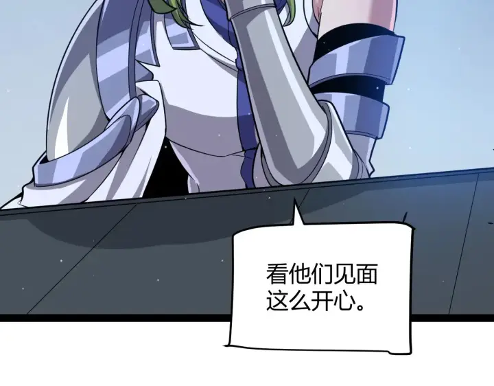 漫画《我来自游戏》第287话 笼具一心的方法？第131张图