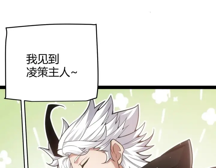 漫画《我来自游戏》第287话 笼具一心的方法？第132张图