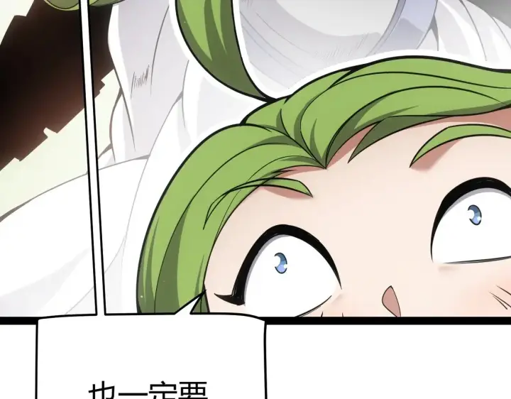 漫画《我来自游戏》第287话 笼具一心的方法？第134张图