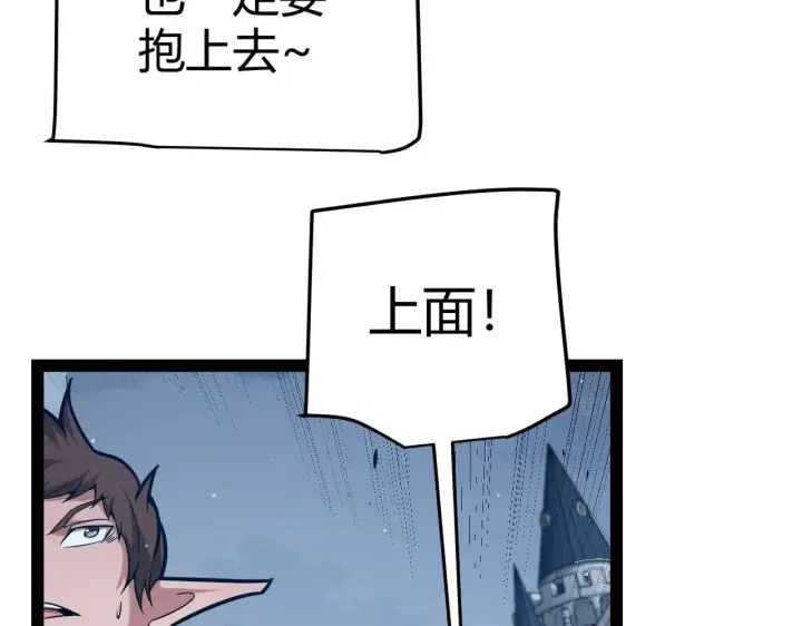 漫画《我来自游戏》第287话 笼具一心的方法？第135张图