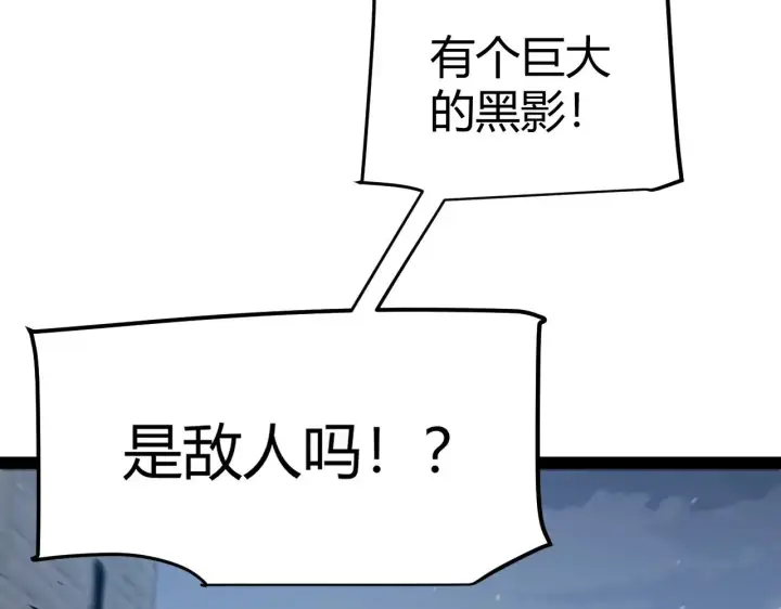 漫画《我来自游戏》第287话 笼具一心的方法？第137张图