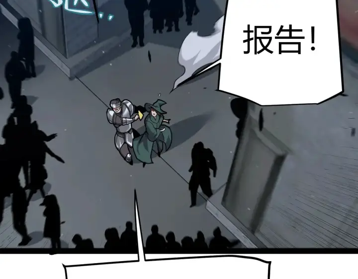 漫画《我来自游戏》第287话 笼具一心的方法？第146张图