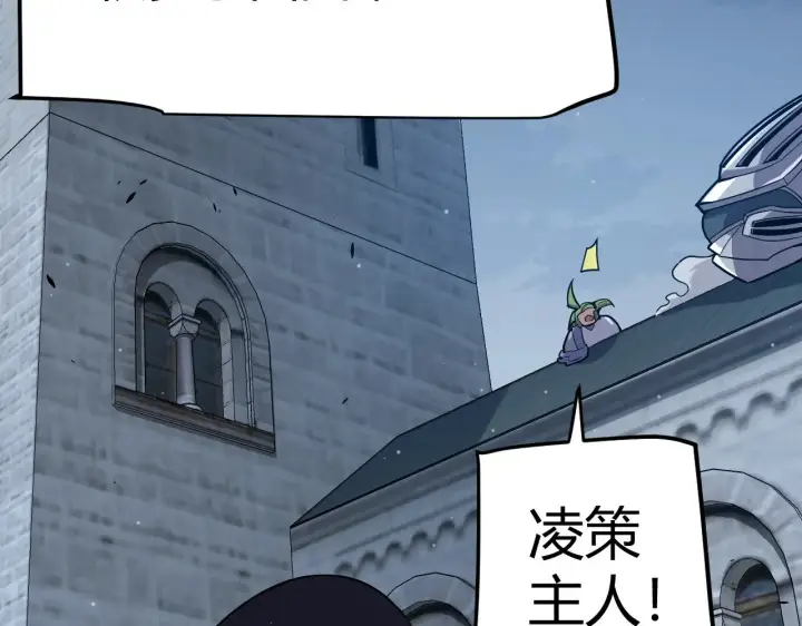 漫画《我来自游戏》第287话 笼具一心的方法？第148张图