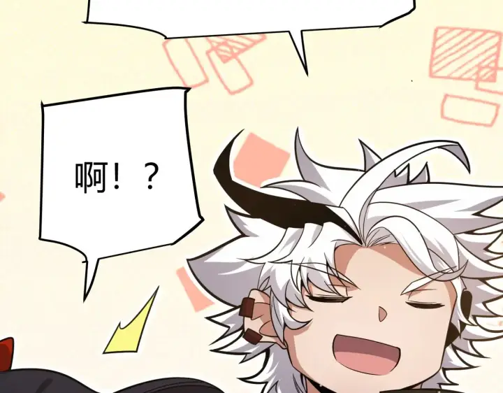 漫画《我来自游戏》第287话 笼具一心的方法？第15张图