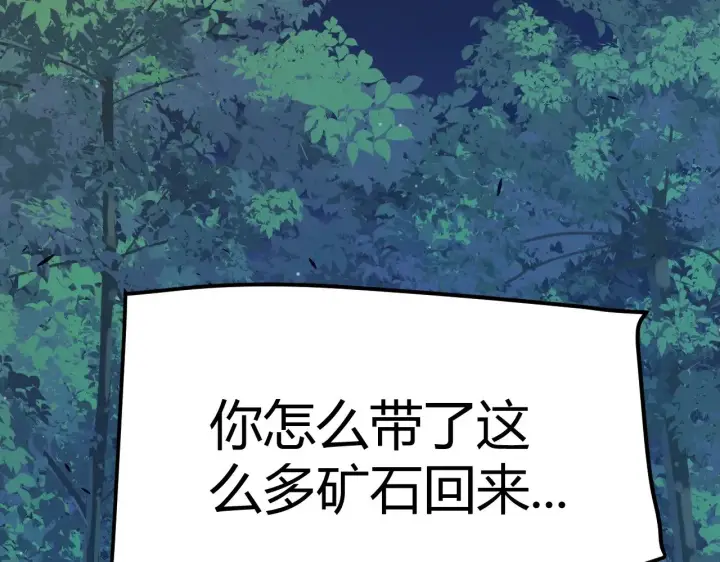 漫画《我来自游戏》第287话 笼具一心的方法？第152张图