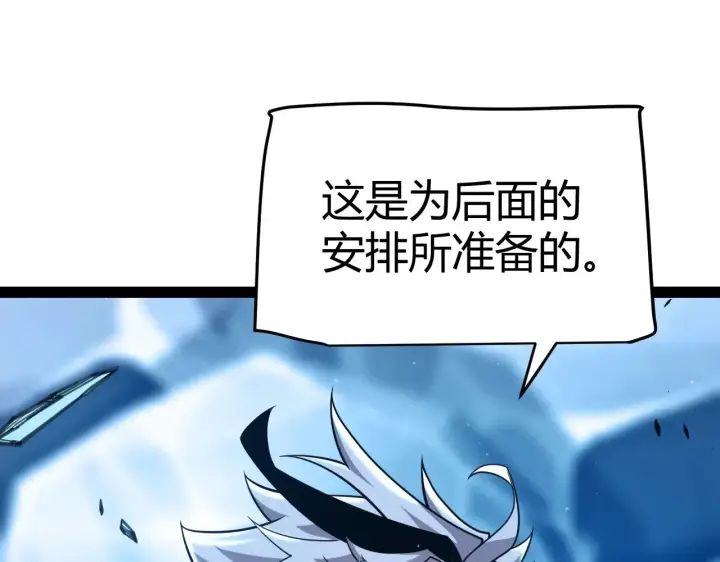 漫画《我来自游戏》第287话 笼具一心的方法？第156张图