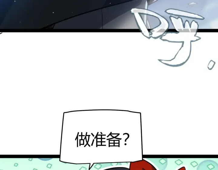 漫画《我来自游戏》第287话 笼具一心的方法？第158张图