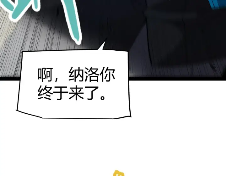 漫画《我来自游戏》第287话 笼具一心的方法？第163张图