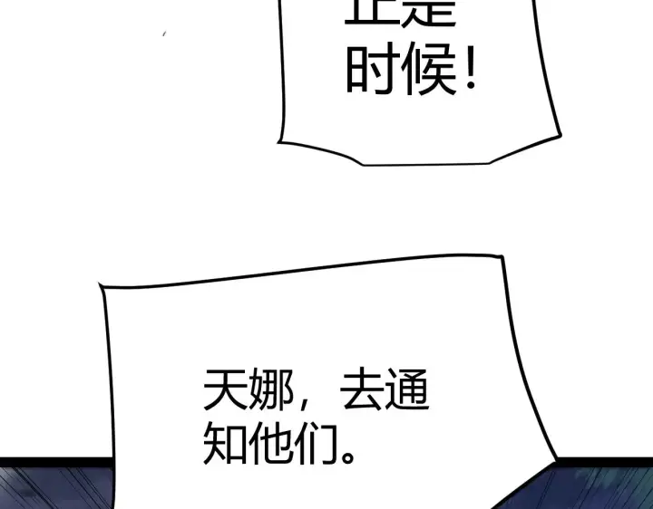 漫画《我来自游戏》第287话 笼具一心的方法？第167张图