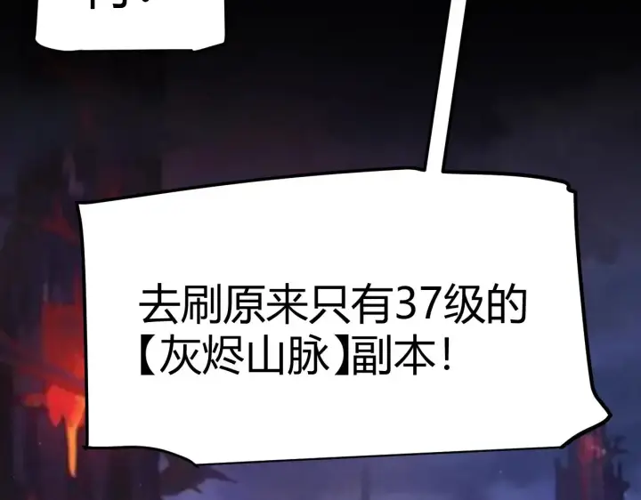 漫画《我来自游戏》第287话 笼具一心的方法？第171张图