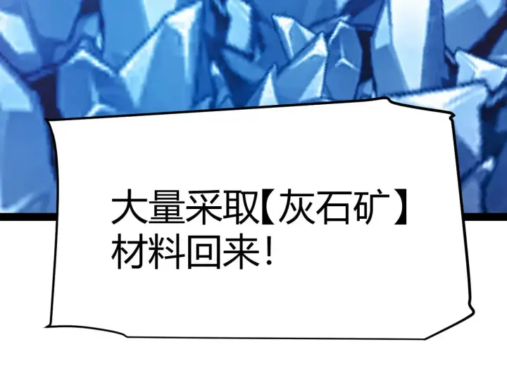 漫画《我来自游戏》第287话 笼具一心的方法？第174张图