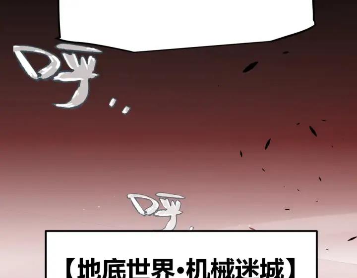 漫画《我来自游戏》第287话 笼具一心的方法？第182张图