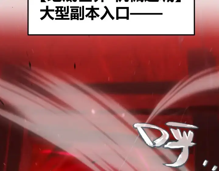 漫画《我来自游戏》第287话 笼具一心的方法？第183张图