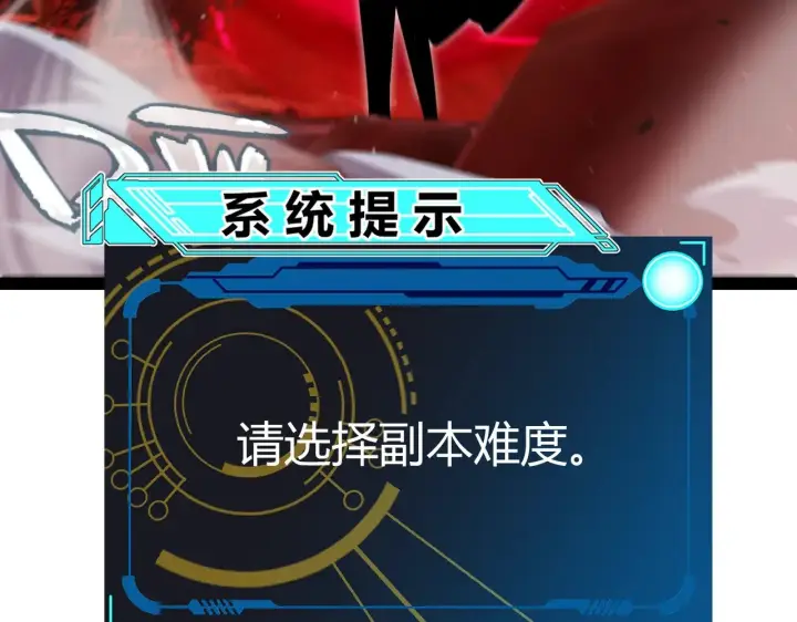 漫画《我来自游戏》第287话 笼具一心的方法？第185张图