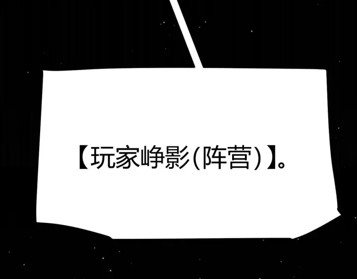 漫画《我来自游戏》第287话 笼具一心的方法？第26张图