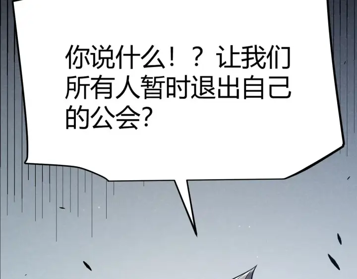 漫画《我来自游戏》第287话 笼具一心的方法？第28张图