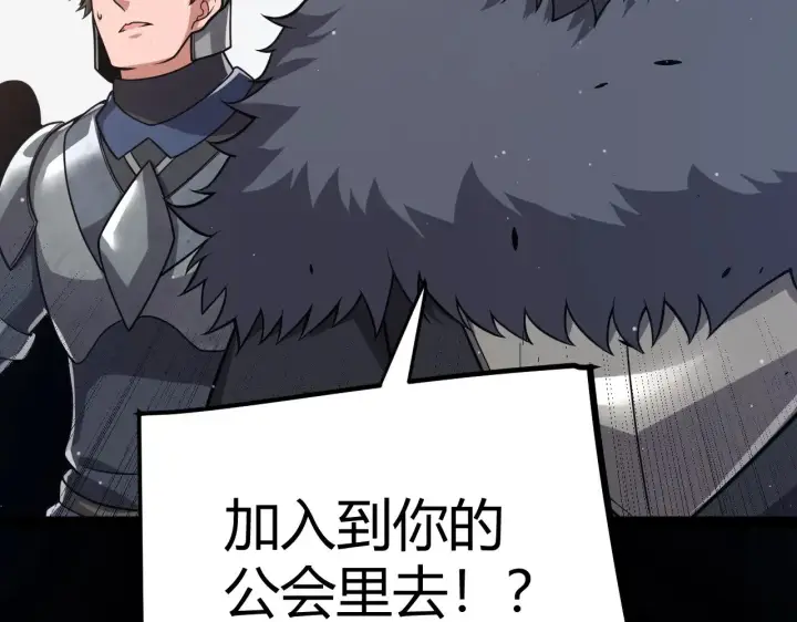 漫画《我来自游戏》第287话 笼具一心的方法？第30张图