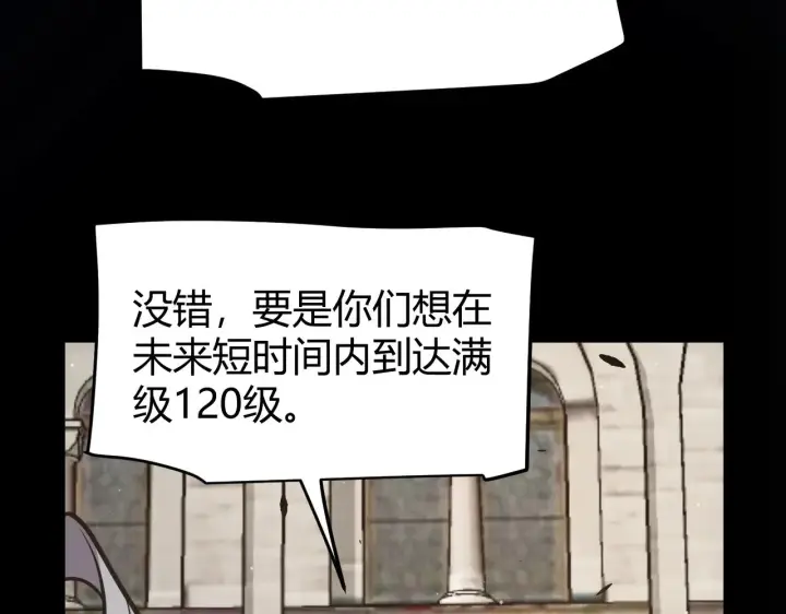 漫画《我来自游戏》第287话 笼具一心的方法？第31张图