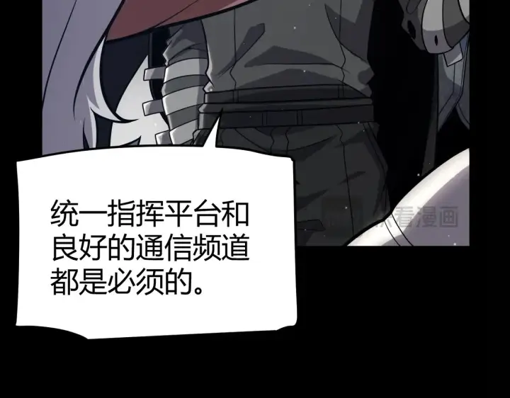 漫画《我来自游戏》第287话 笼具一心的方法？第33张图