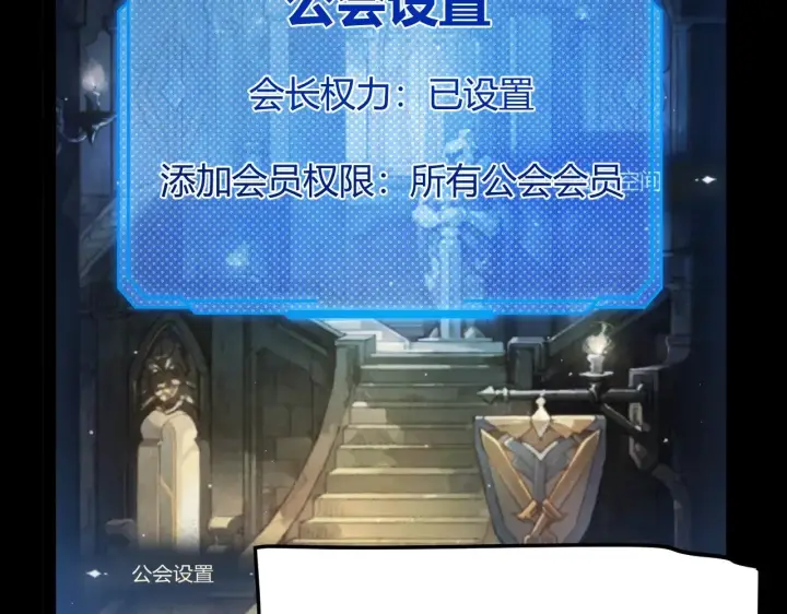 漫画《我来自游戏》第287话 笼具一心的方法？第44张图