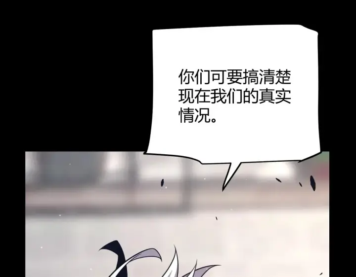 漫画《我来自游戏》第287话 笼具一心的方法？第46张图