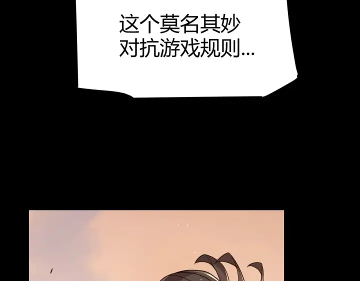 漫画《我来自游戏》第287话 笼具一心的方法？第49张图