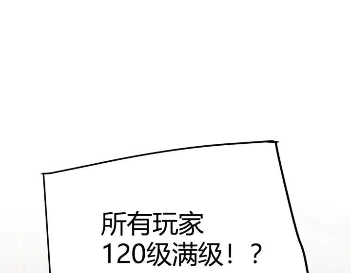 漫画《我来自游戏》第287话 笼具一心的方法？第5张图