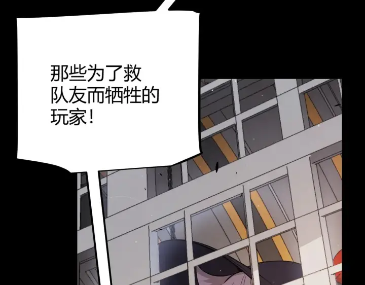 漫画《我来自游戏》第287话 笼具一心的方法？第52张图