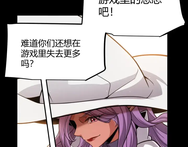 漫画《我来自游戏》第287话 笼具一心的方法？第55张图