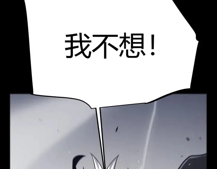 漫画《我来自游戏》第287话 笼具一心的方法？第57张图