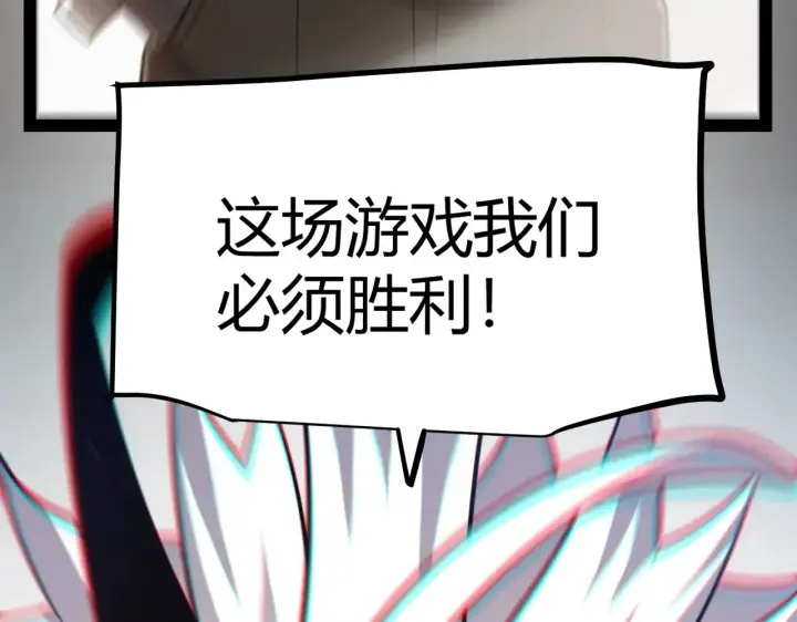 漫画《我来自游戏》第287话 笼具一心的方法？第60张图