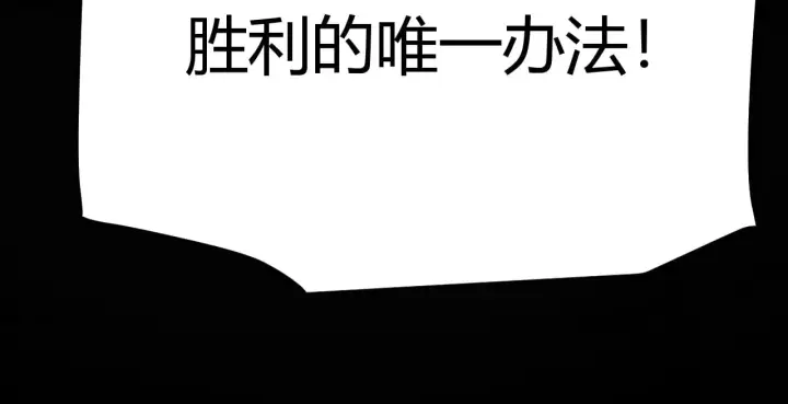漫画《我来自游戏》第287话 笼具一心的方法？第65张图