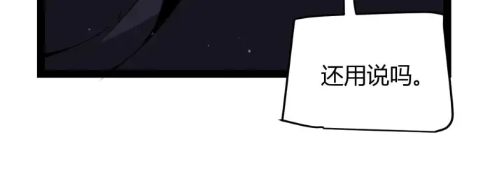 漫画《我来自游戏》第287话 笼具一心的方法？第81张图