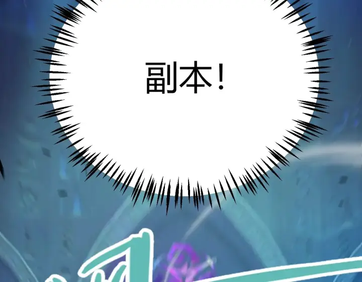 漫画《我来自游戏》第287话 笼具一心的方法？第99张图