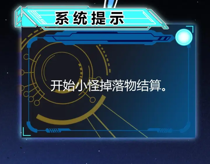 漫画《我来自游戏》第288话 凌策的选择第100张图