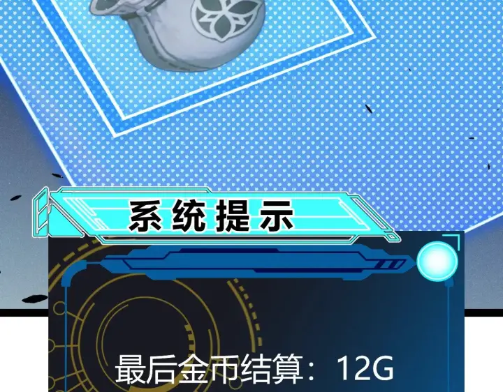 漫画《我来自游戏》第288话 凌策的选择第105张图