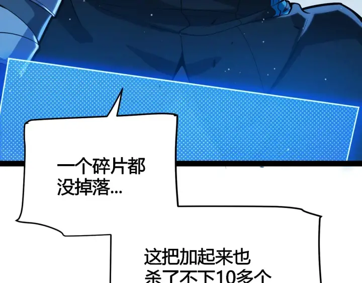 漫画《我来自游戏》第288话 凌策的选择第108张图