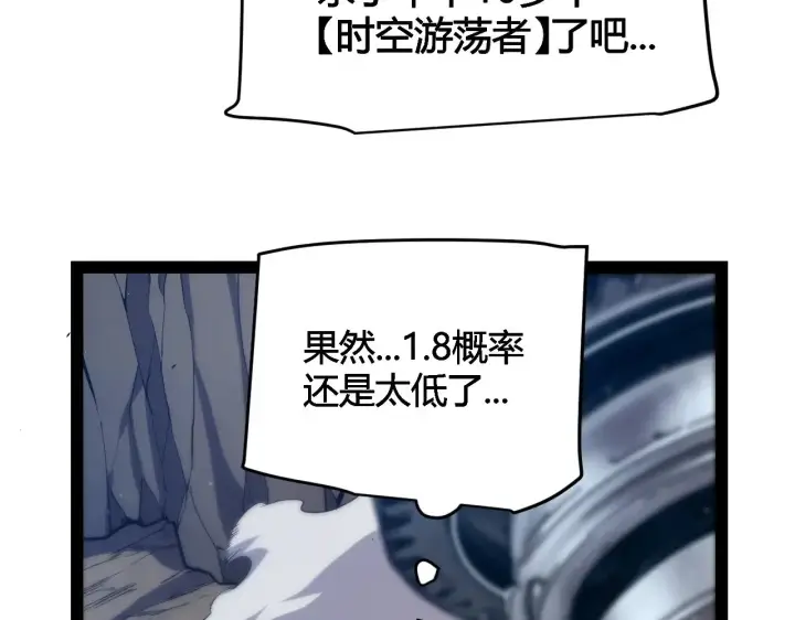 漫画《我来自游戏》第288话 凌策的选择第109张图