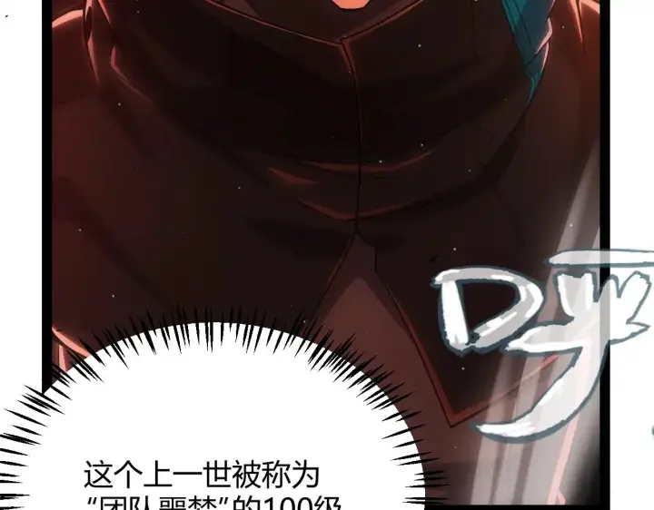 漫画《我来自游戏》第288话 凌策的选择第11张图