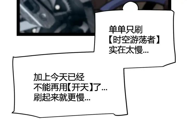 漫画《我来自游戏》第288话 凌策的选择第111张图