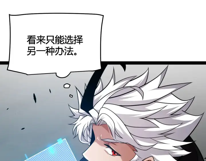 漫画《我来自游戏》第288话 凌策的选择第112张图