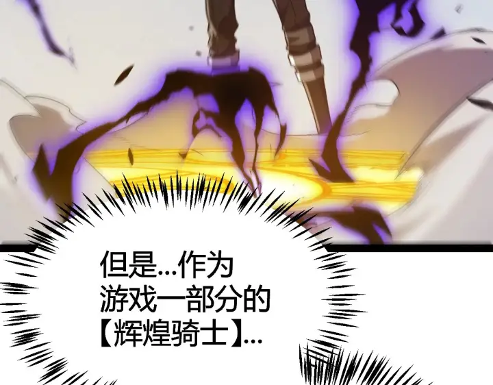 漫画《我来自游戏》第288话 凌策的选择第117张图